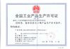 الصين Shenzhen Prince New Material Co., Ltd. الشهادات